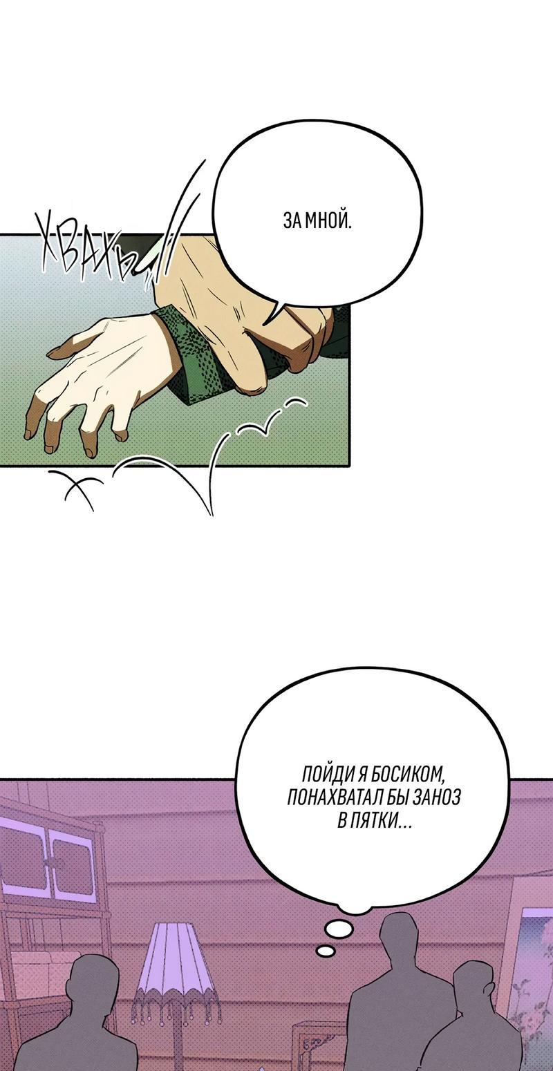 Манга Коллектор - Глава 1 Страница 40