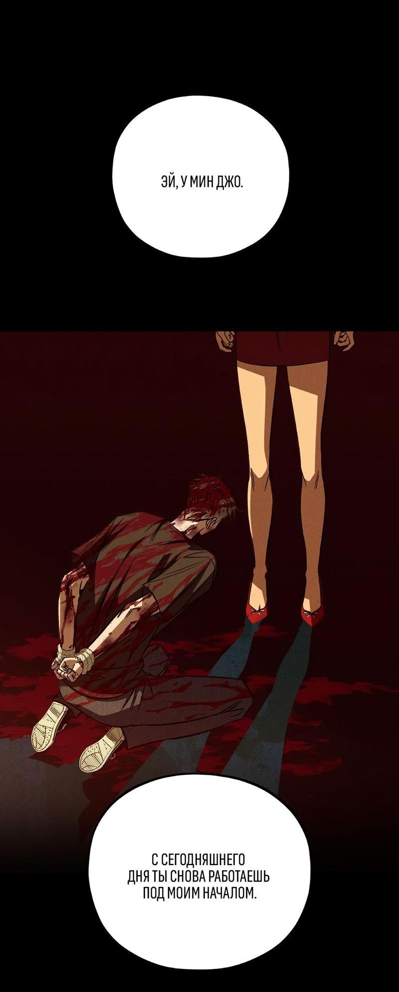 Манга Коллектор - Глава 1 Страница 32