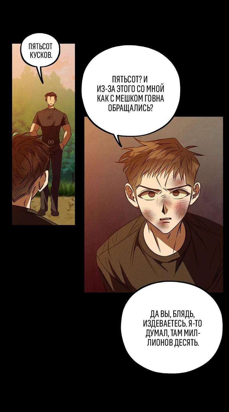 Манга Коллектор - Глава 1 Страница 10