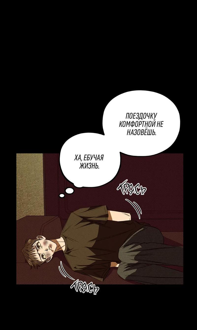 Манга Коллектор - Глава 1 Страница 3