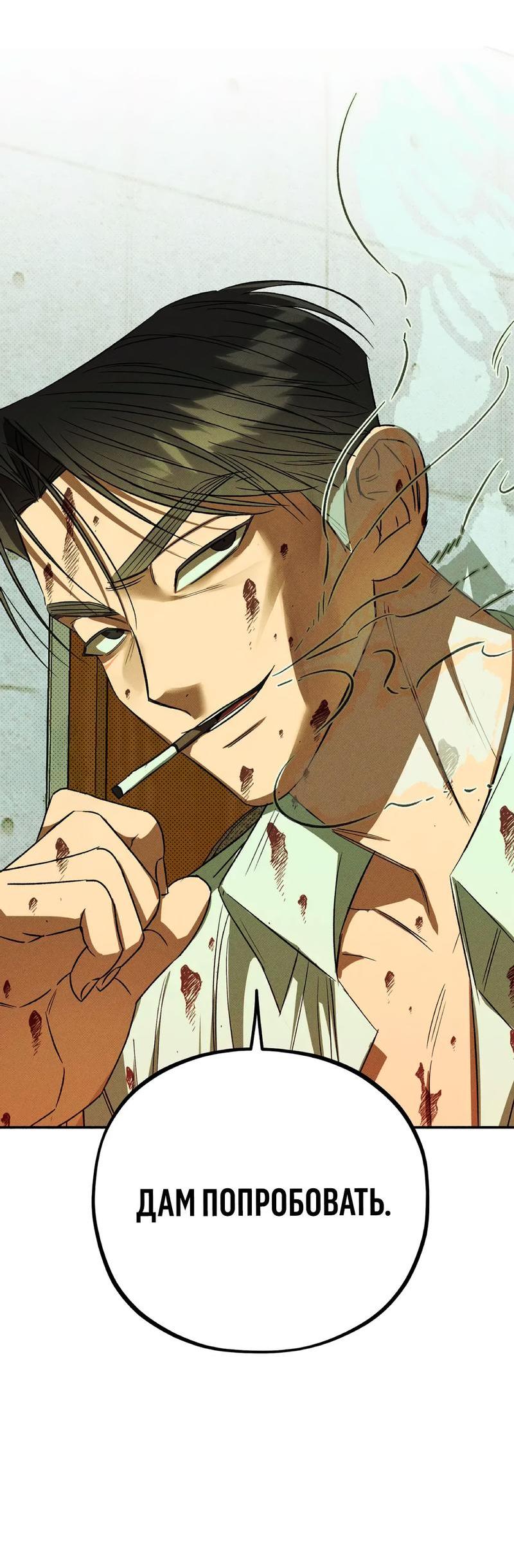 Манга Коллектор - Глава 1 Страница 66