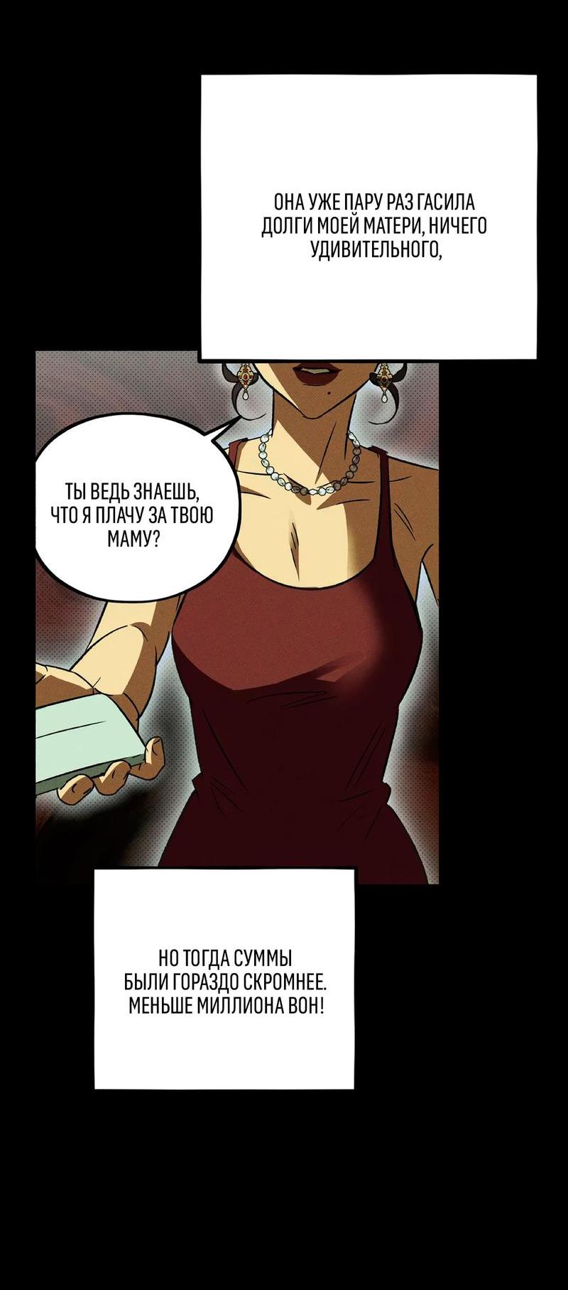 Манга Коллектор - Глава 1 Страница 14