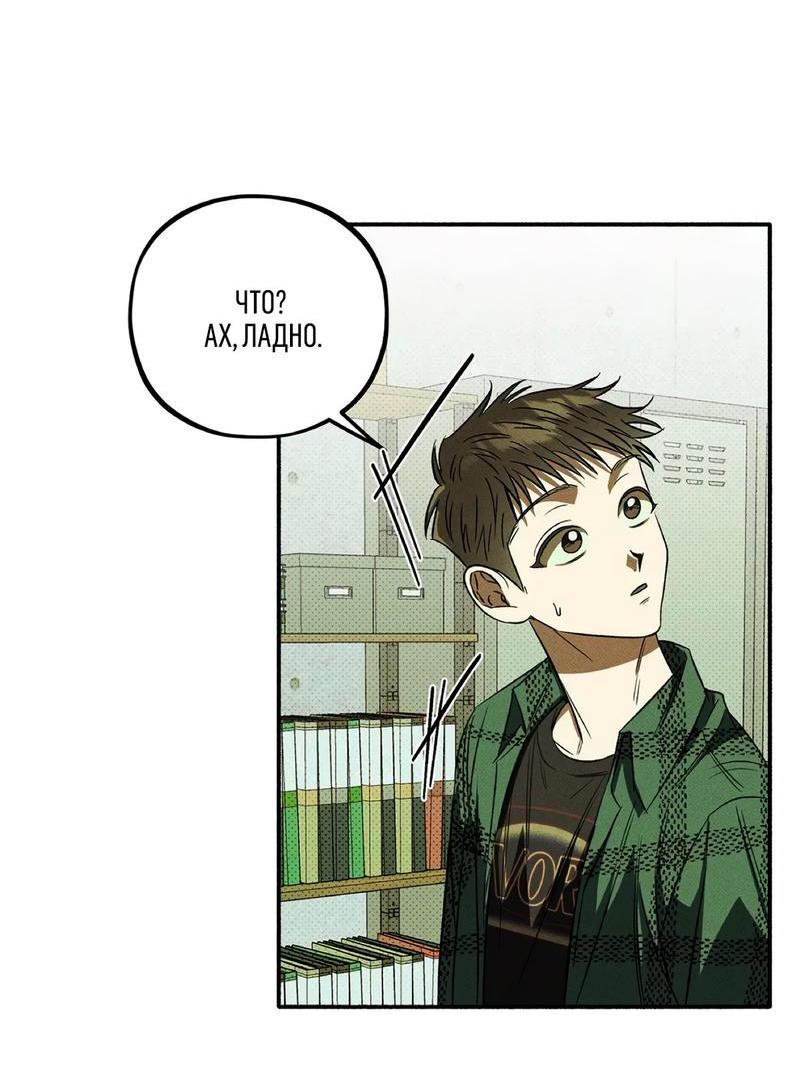 Манга Коллектор - Глава 1 Страница 57