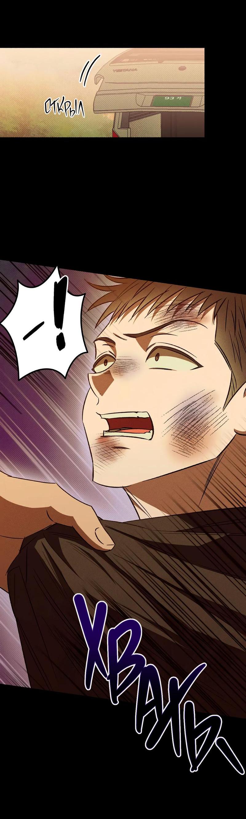 Манга Коллектор - Глава 1 Страница 8