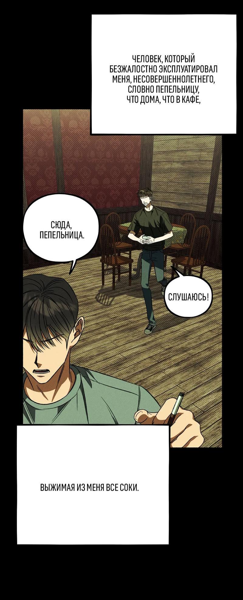 Манга Коллектор - Глава 1 Страница 17