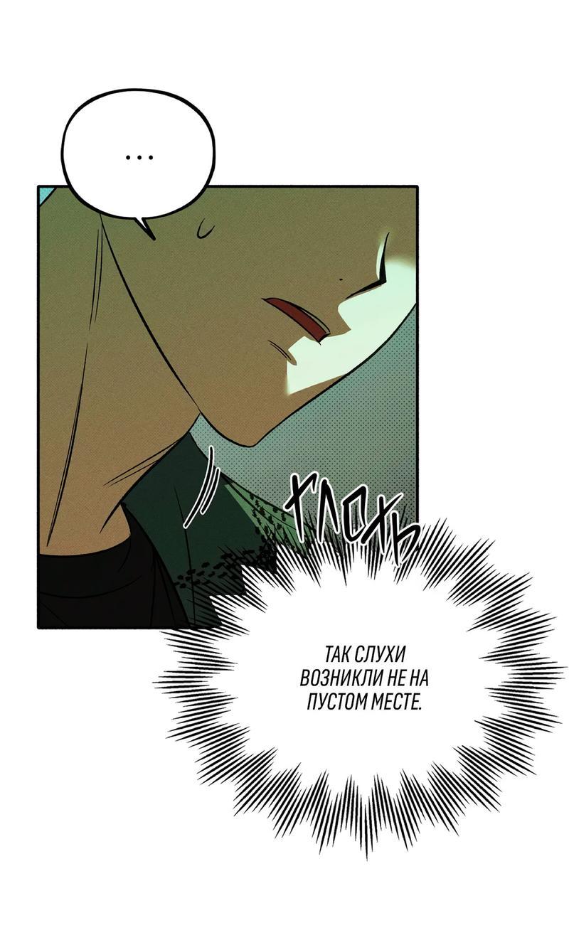 Манга Коллектор - Глава 1 Страница 60