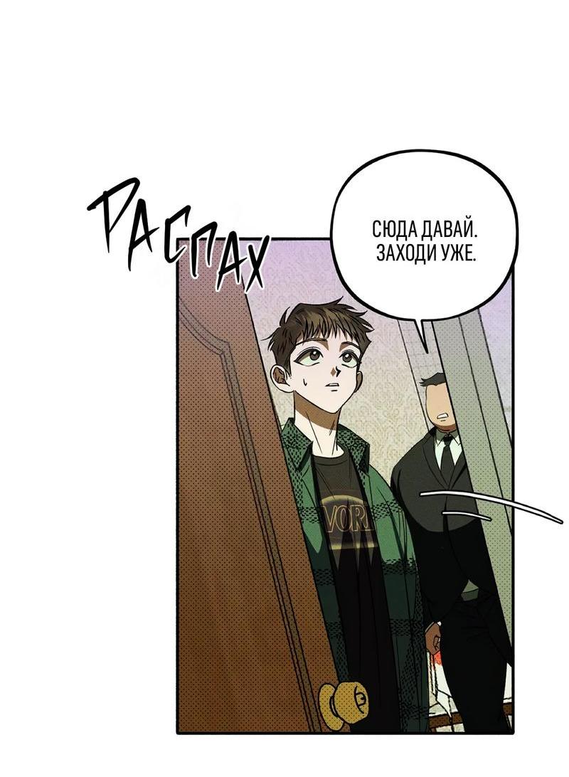 Манга Коллектор - Глава 1 Страница 42