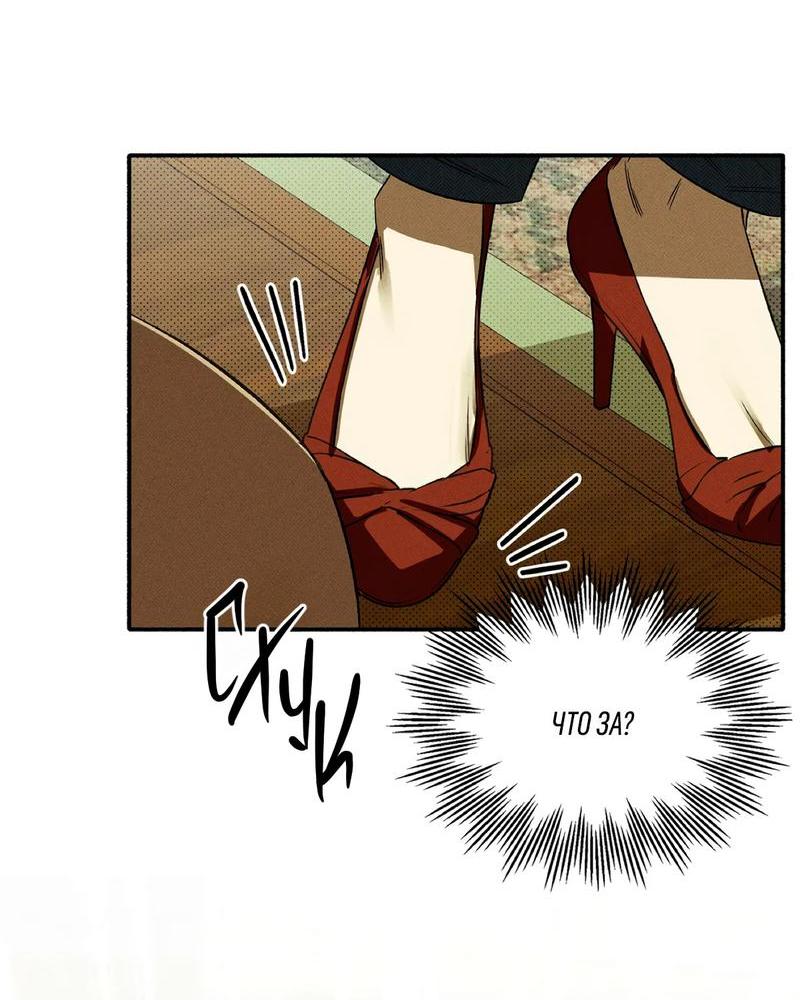 Манга Коллектор - Глава 1 Страница 53