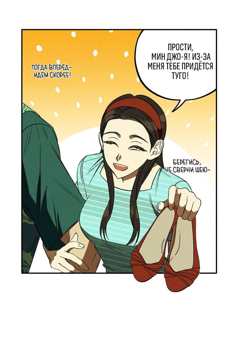 Манга Коллектор - Глава 1 Страница 36