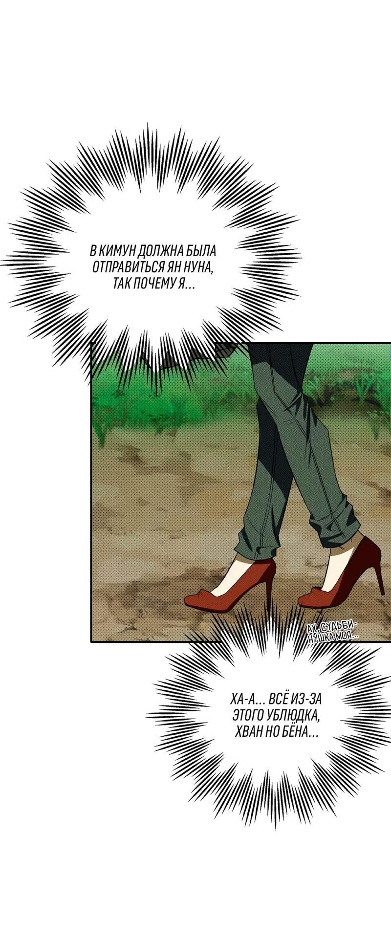 Манга Коллектор - Глава 1 Страница 34