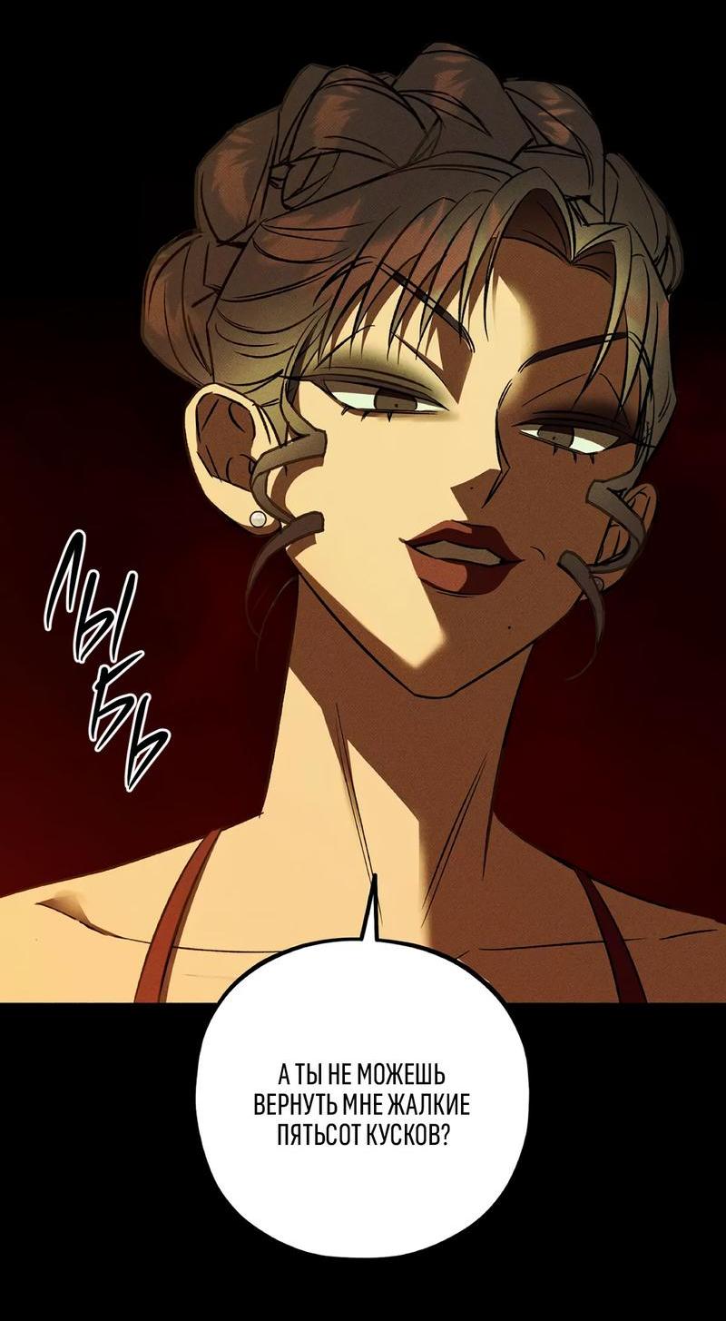 Манга Коллектор - Глава 1 Страница 27