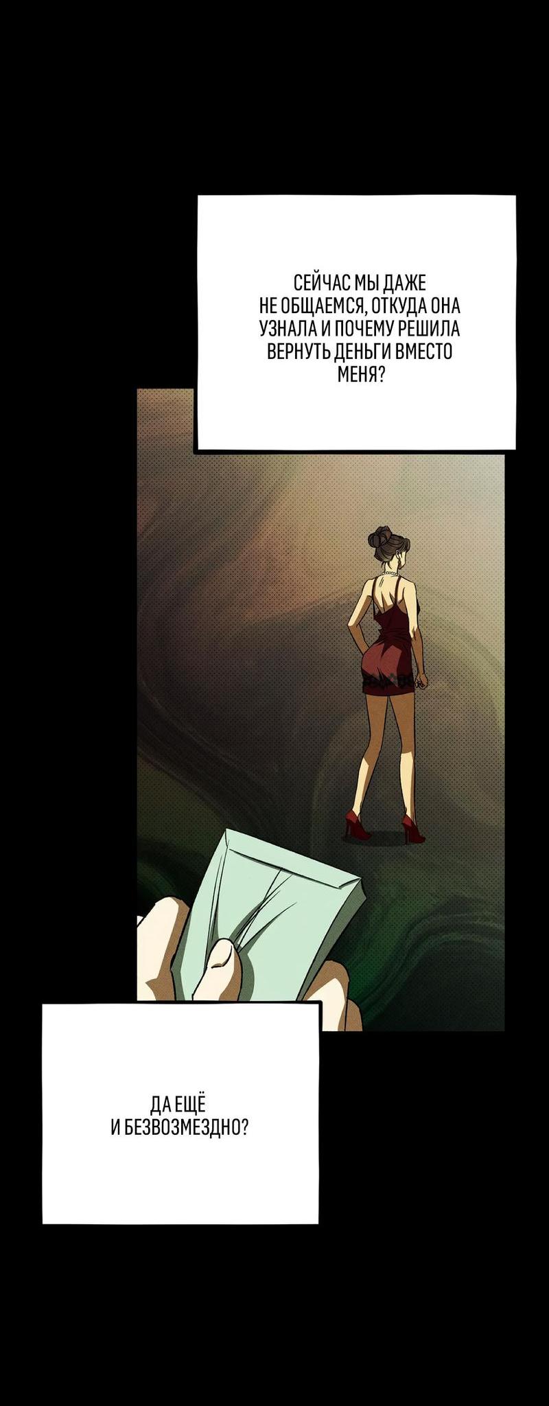 Манга Коллектор - Глава 1 Страница 15