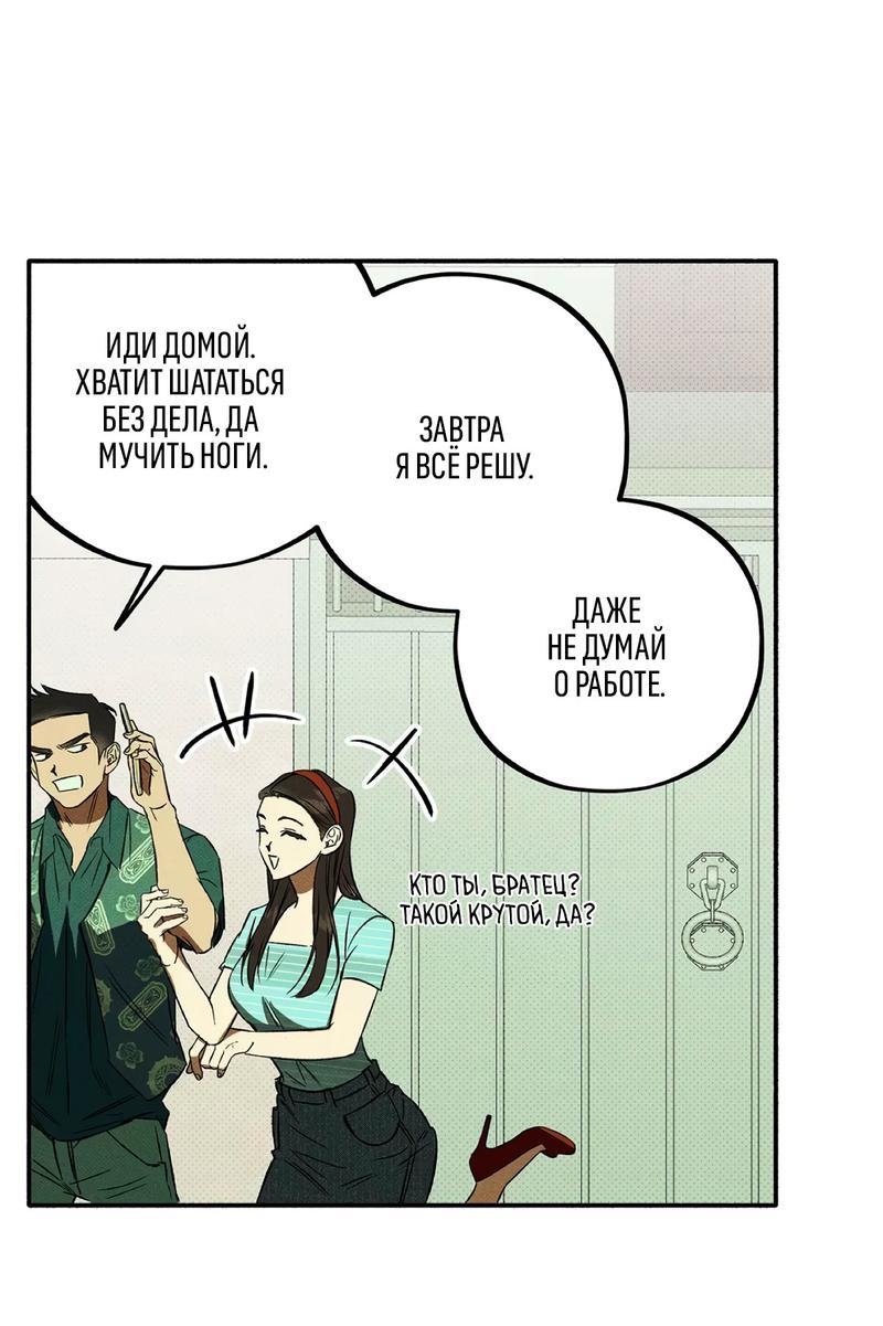 Манга Коллектор - Глава 1 Страница 35