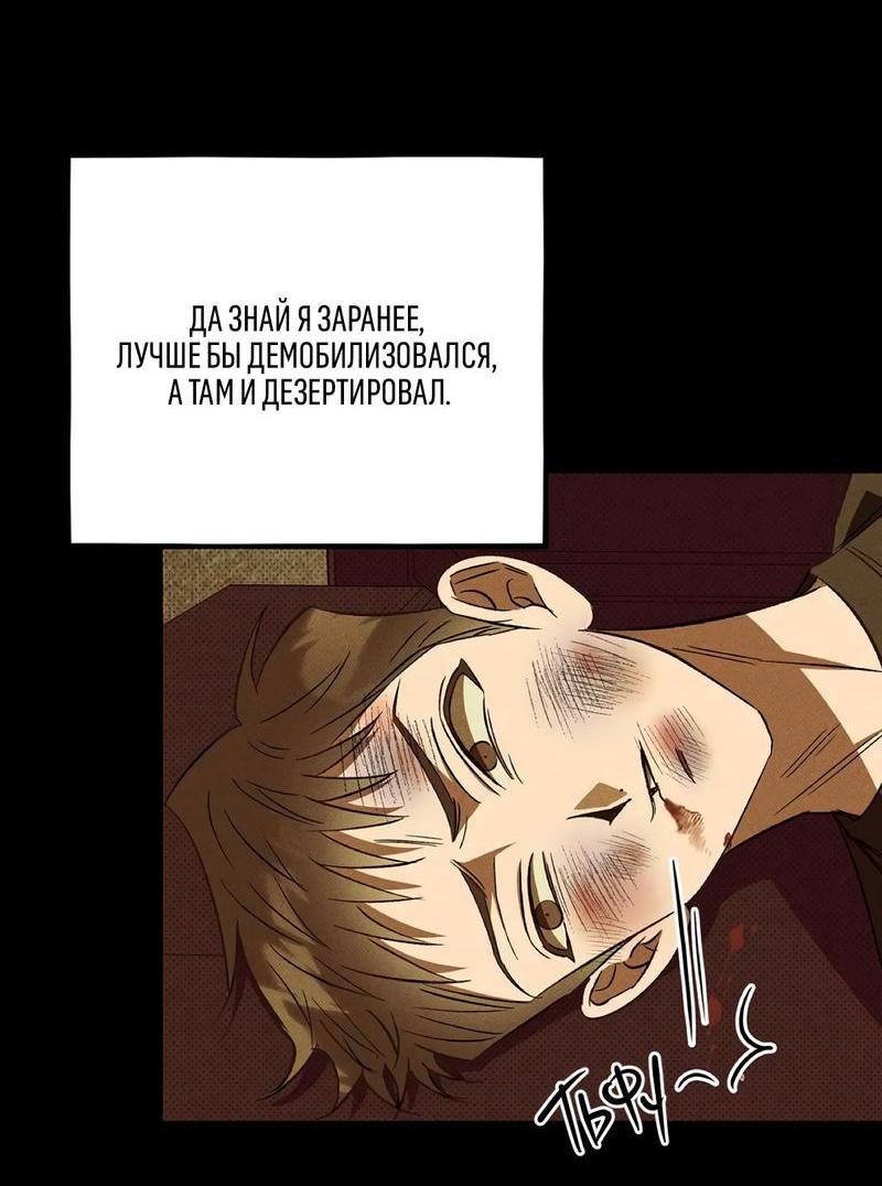 Манга Коллектор - Глава 1 Страница 4