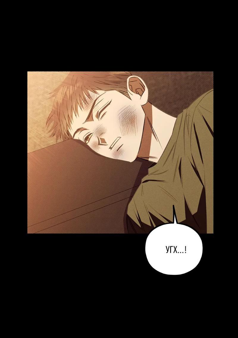 Манга Коллектор - Глава 1 Страница 7