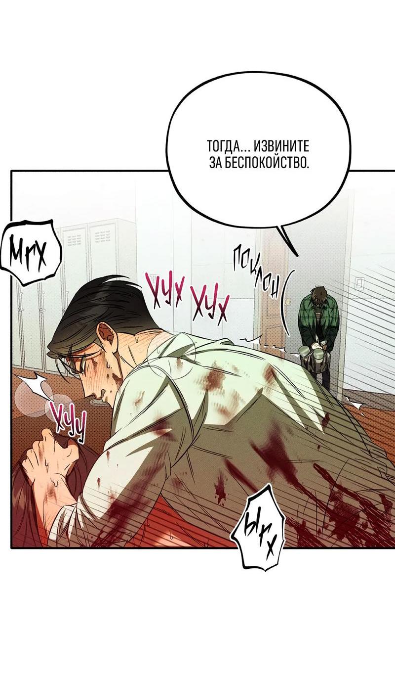 Манга Коллектор - Глава 1 Страница 50