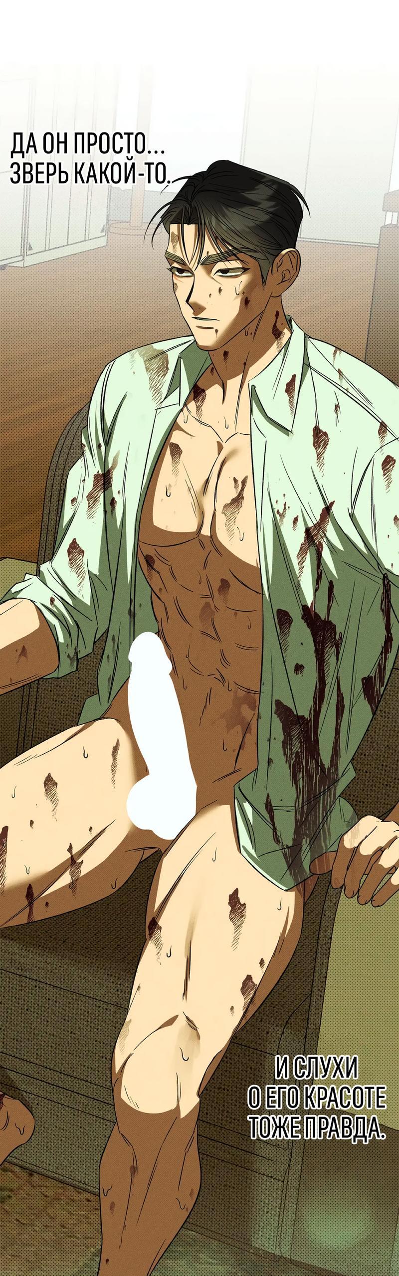 Манга Коллектор - Глава 1 Страница 61