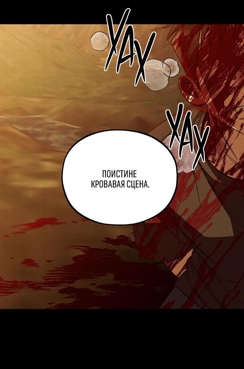 Манга Коллектор - Глава 1 Страница 31