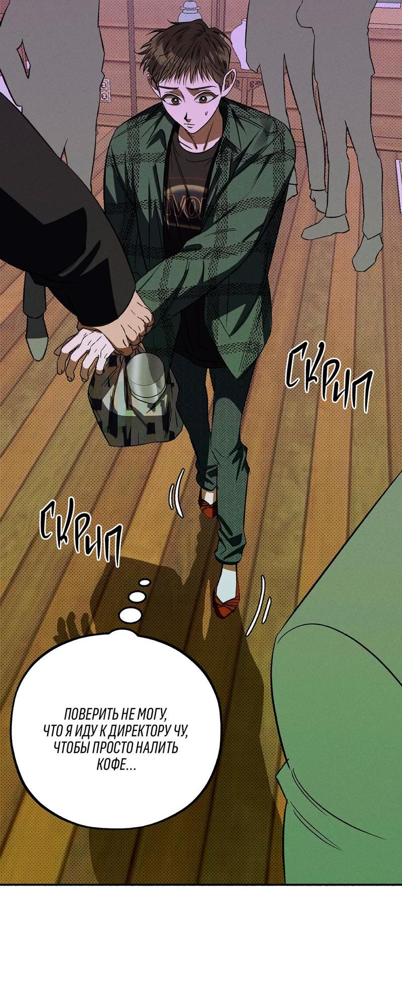 Манга Коллектор - Глава 1 Страница 41