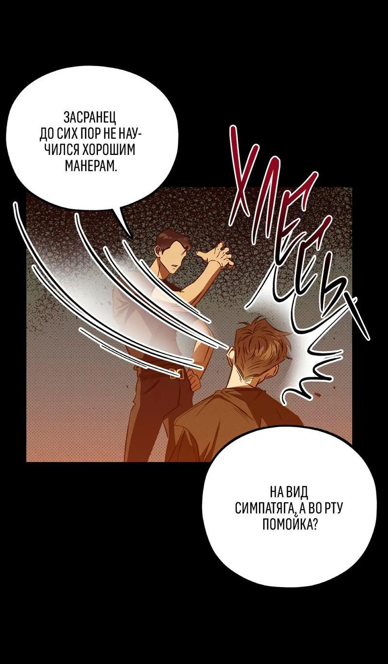 Манга Коллектор - Глава 1 Страница 11