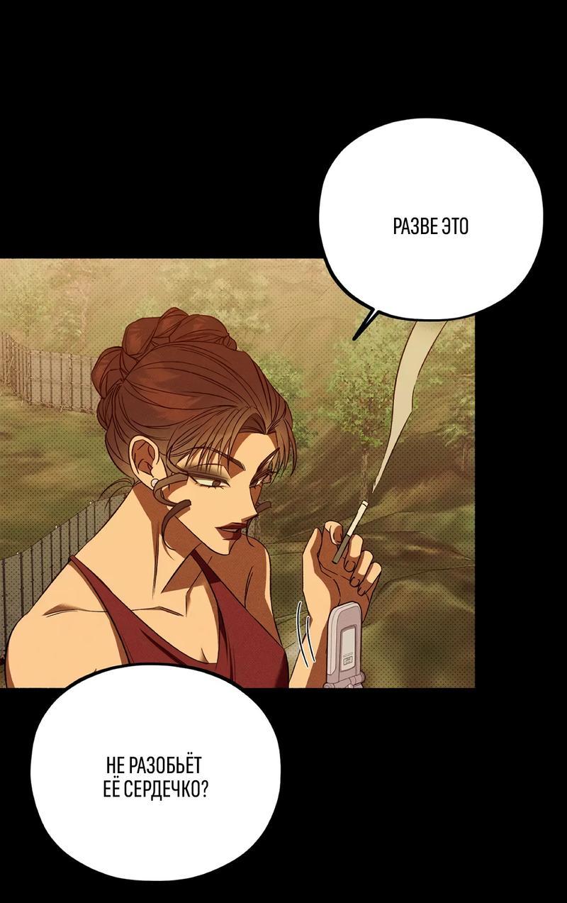 Манга Коллектор - Глава 1 Страница 30