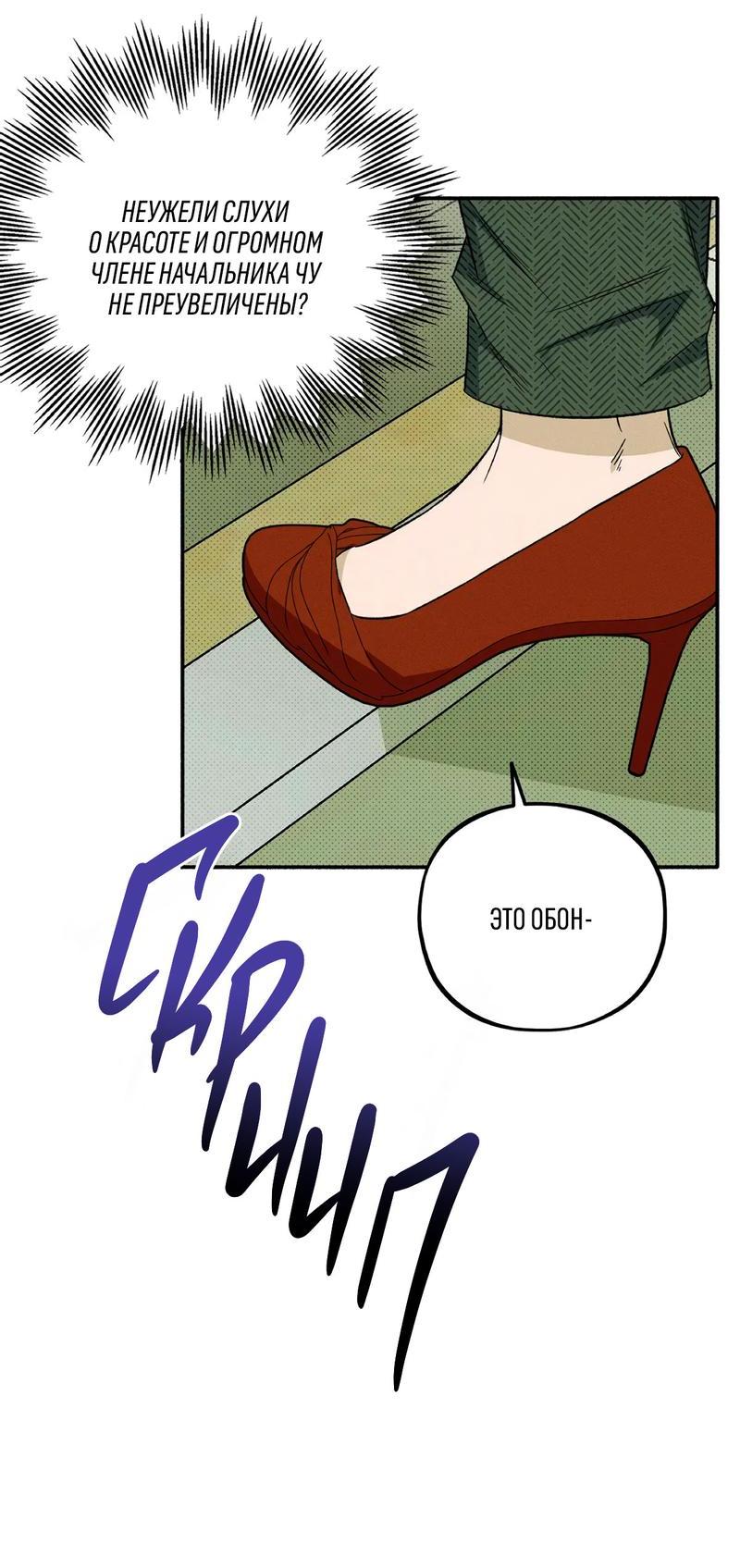 Манга Коллектор - Глава 1 Страница 38