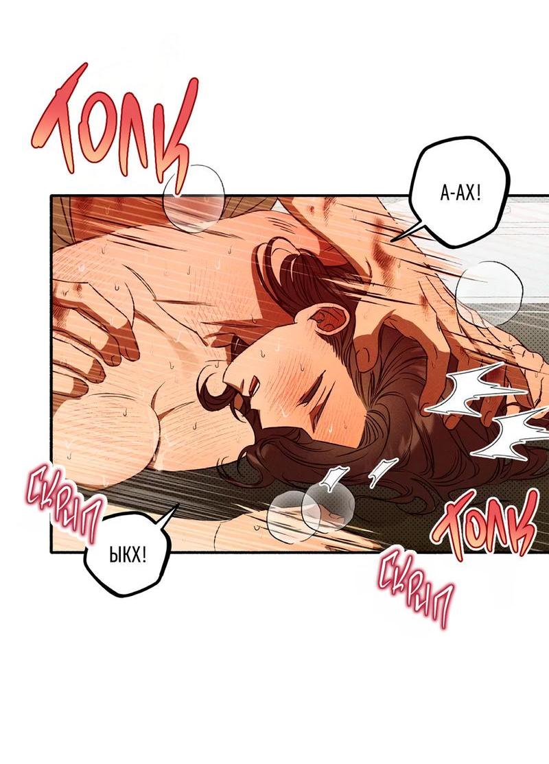 Манга Коллектор - Глава 1 Страница 45