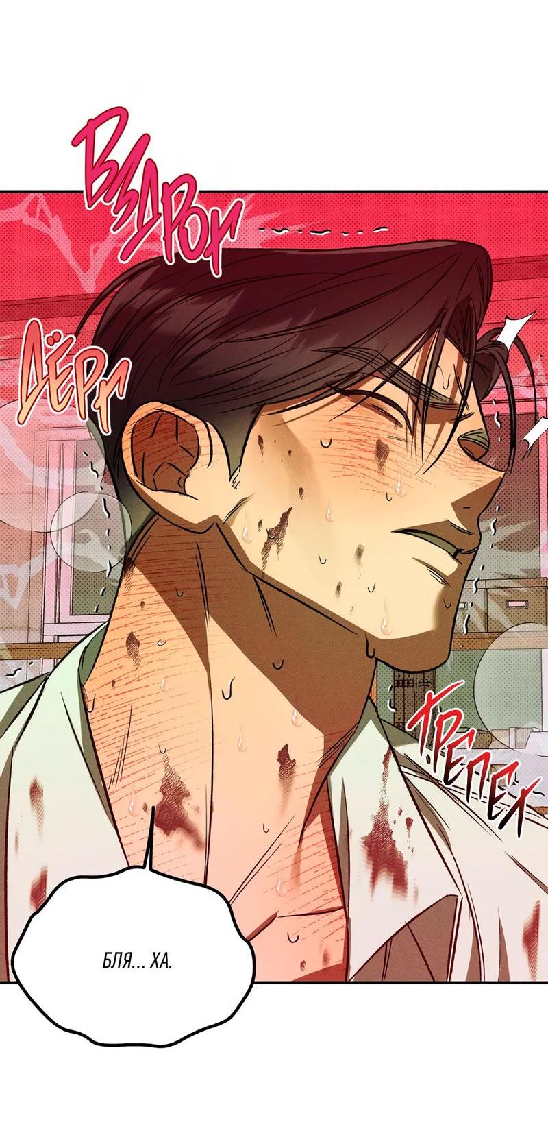 Манга Коллектор - Глава 1 Страница 49