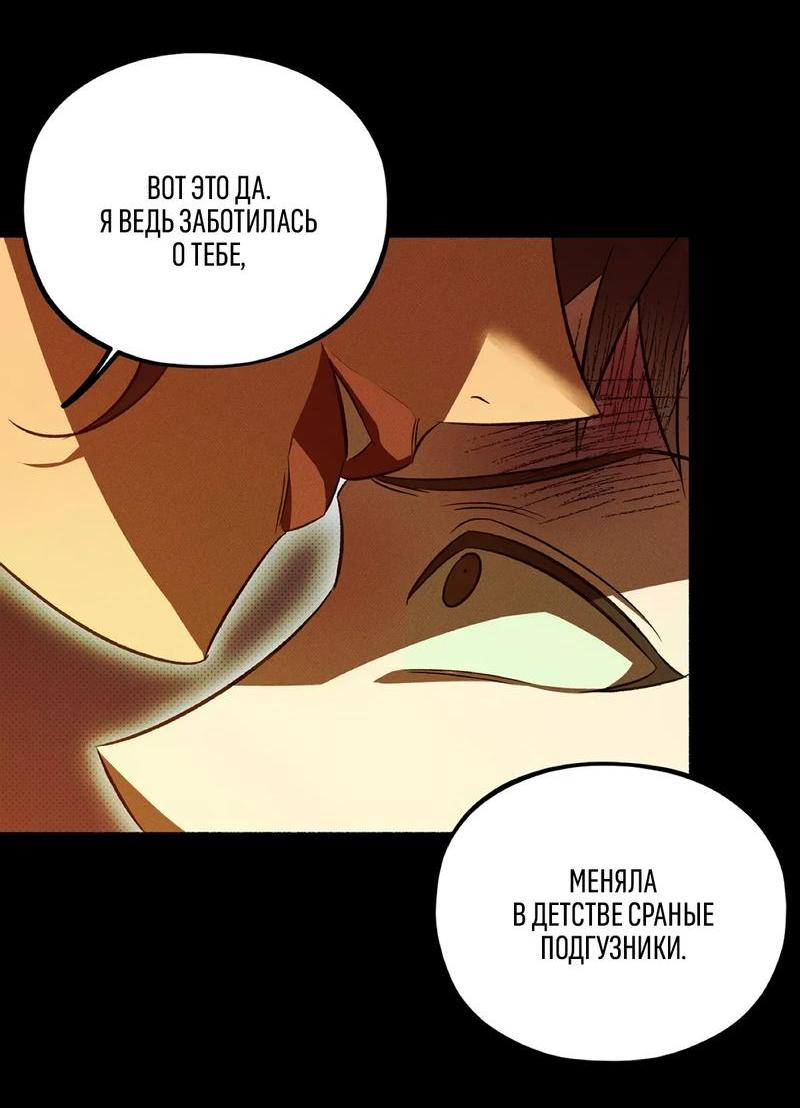 Манга Коллектор - Глава 1 Страница 26