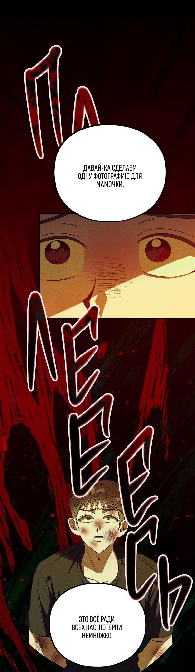 Манга Коллектор - Глава 1 Страница 28