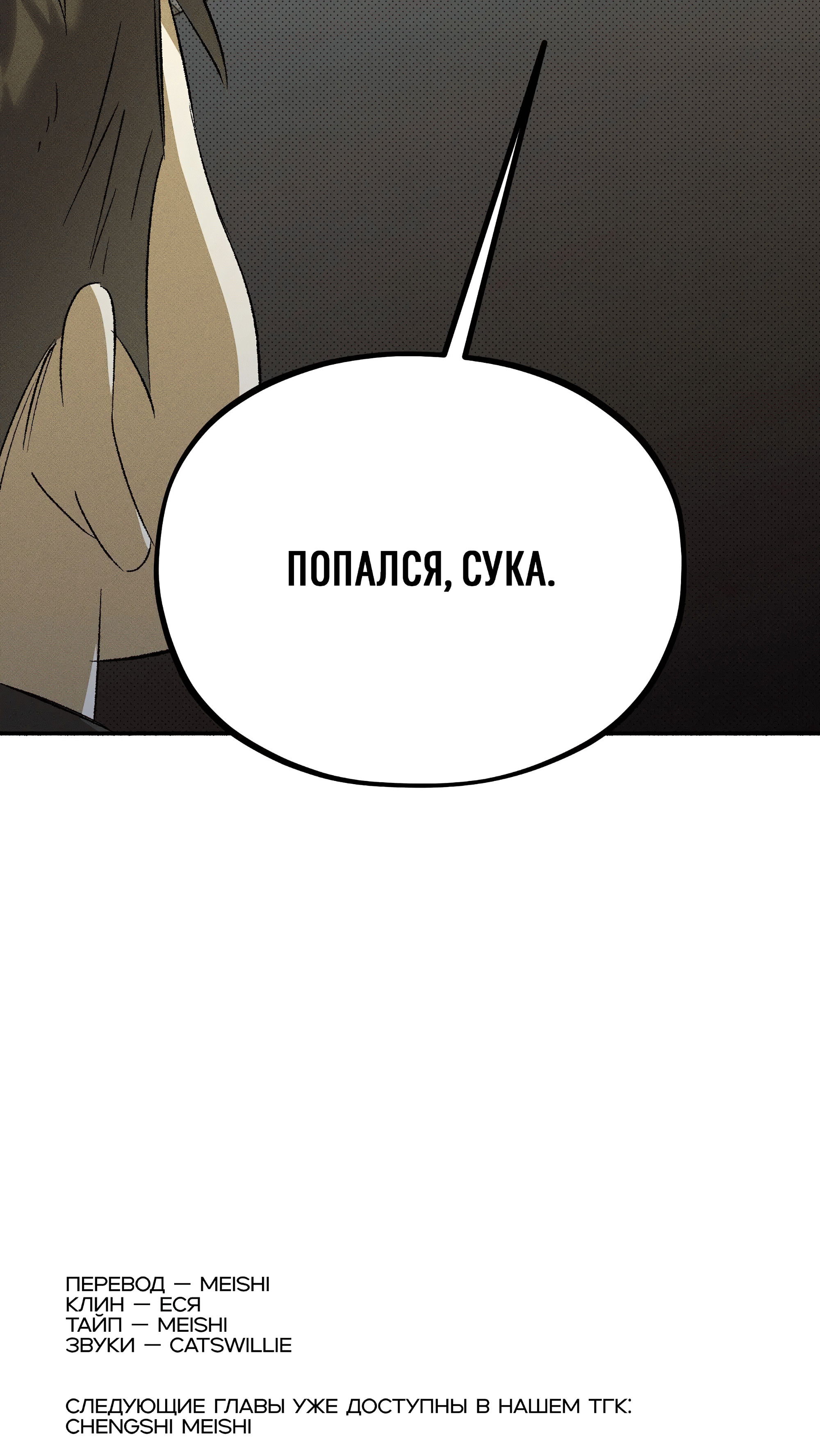 Манга Коллектор - Глава 11 Страница 124