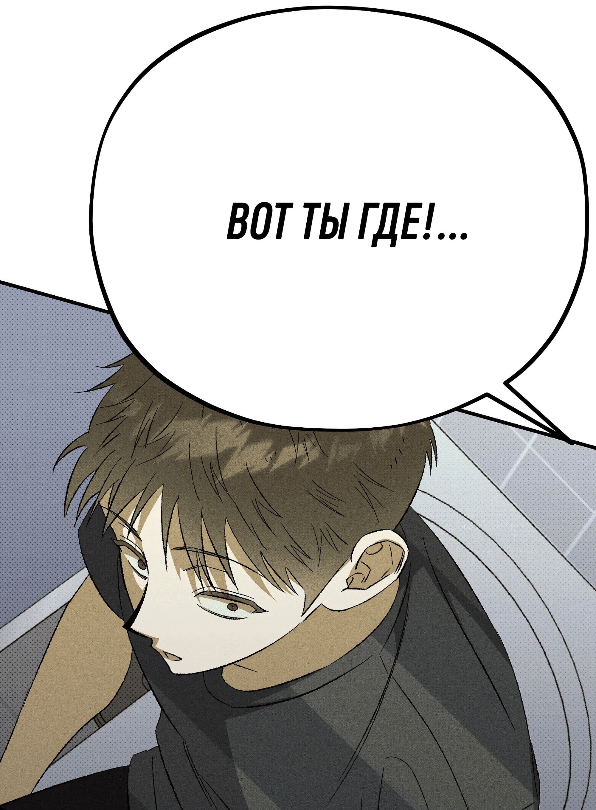 Манга Коллектор - Глава 11 Страница 118