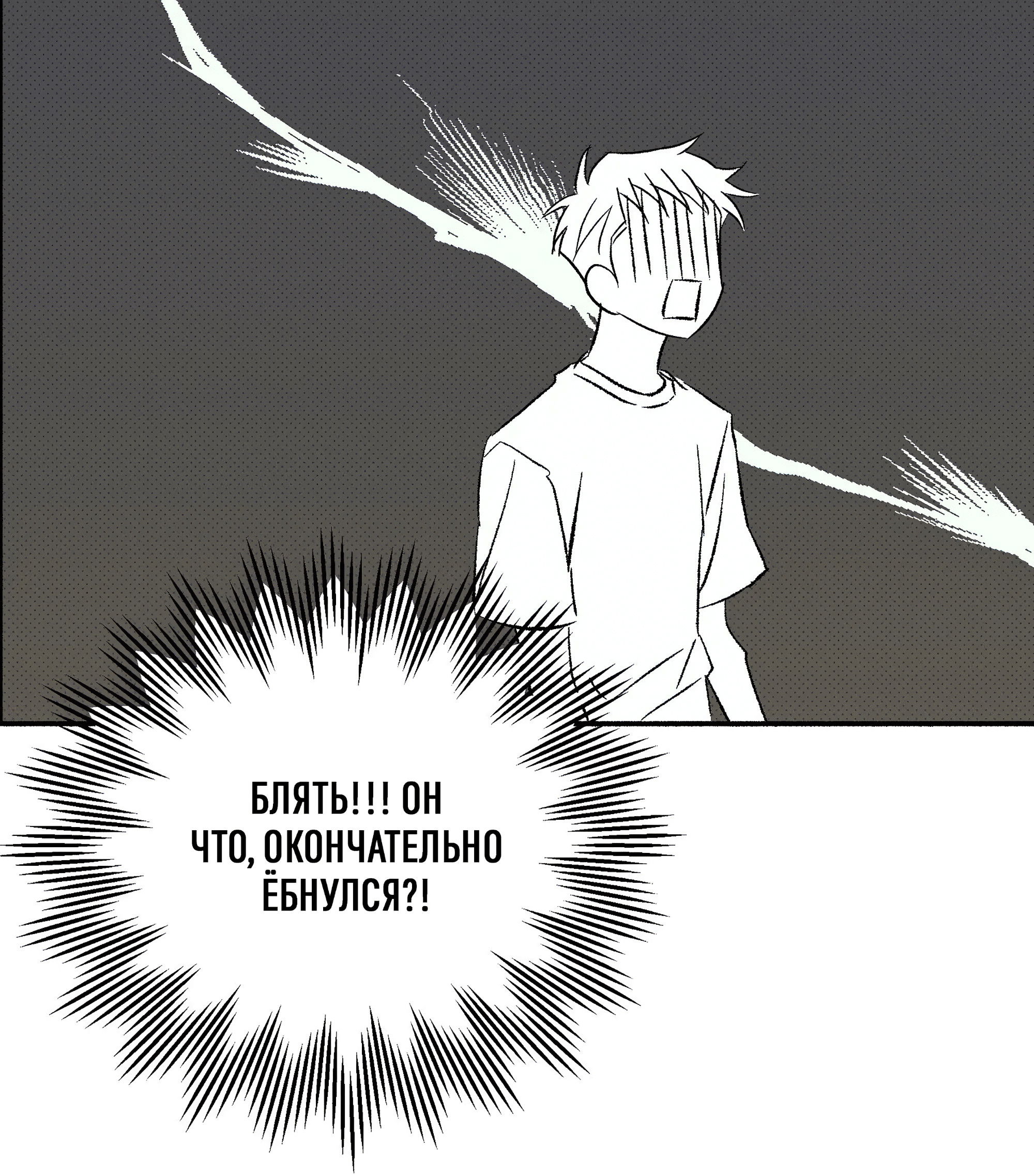 Манга Коллектор - Глава 11 Страница 30