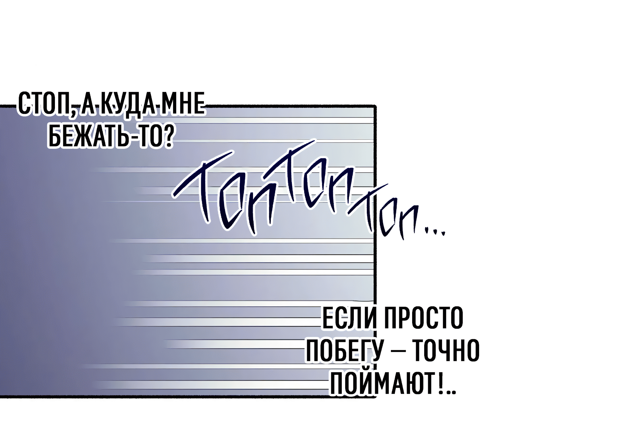 Манга Коллектор - Глава 11 Страница 97