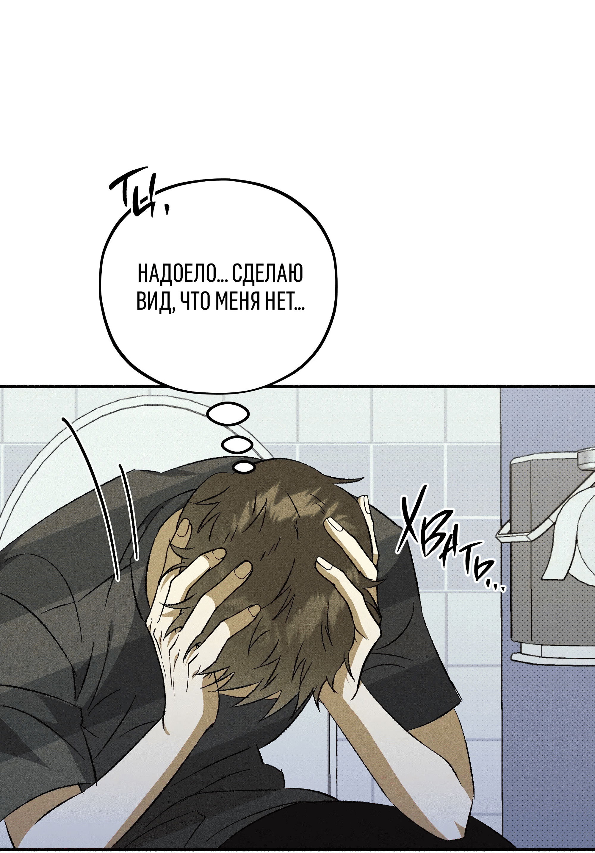 Манга Коллектор - Глава 11 Страница 109