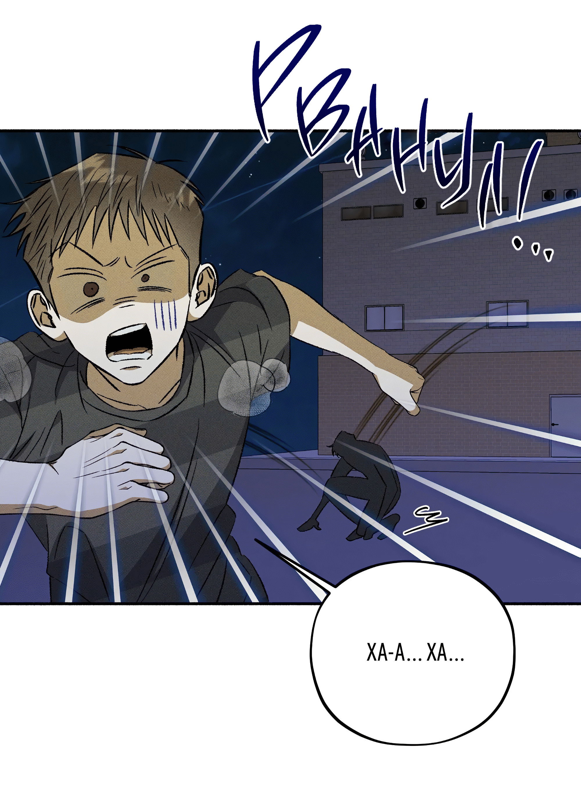 Манга Коллектор - Глава 11 Страница 96