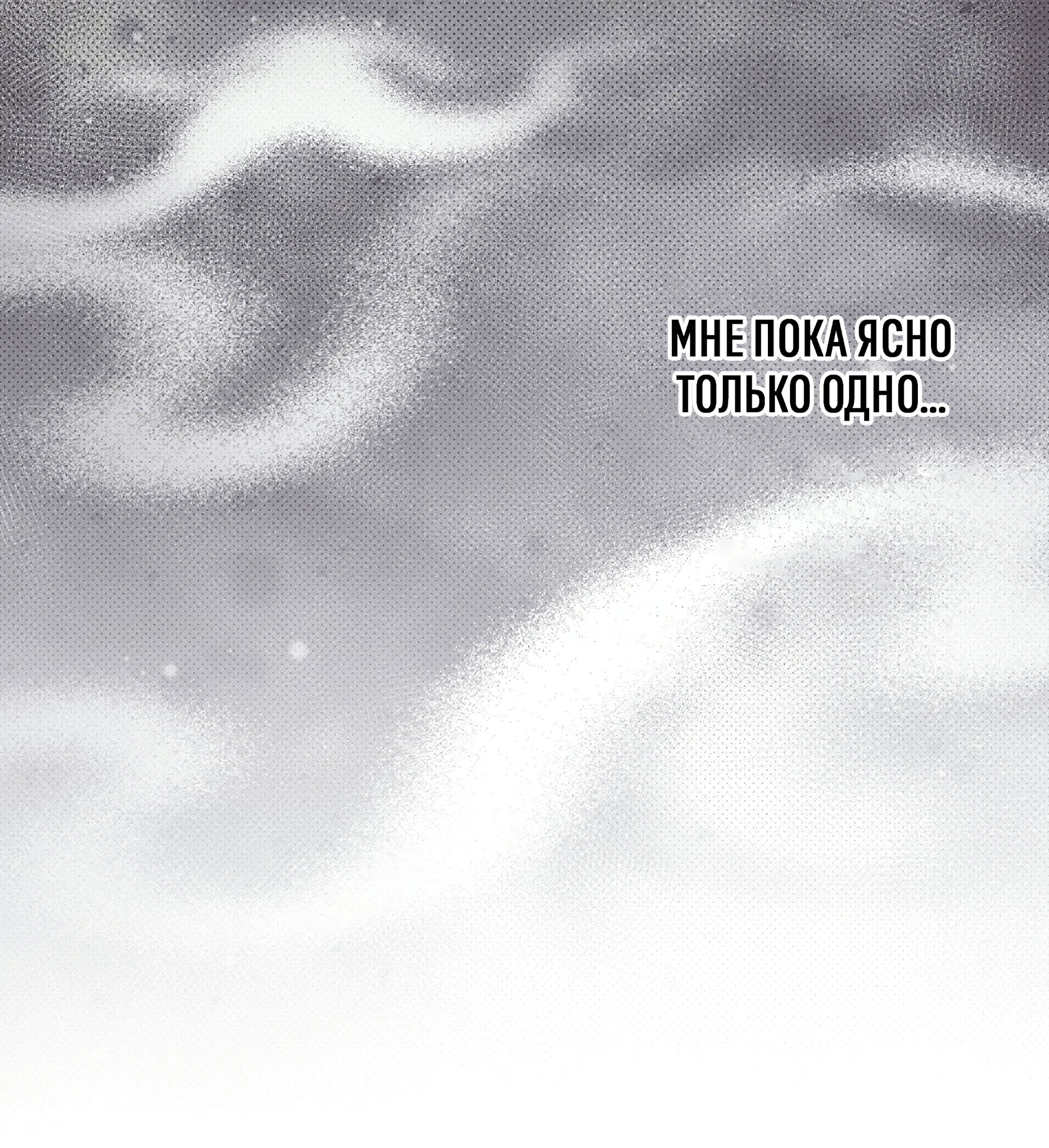 Манга Коллектор - Глава 11 Страница 72