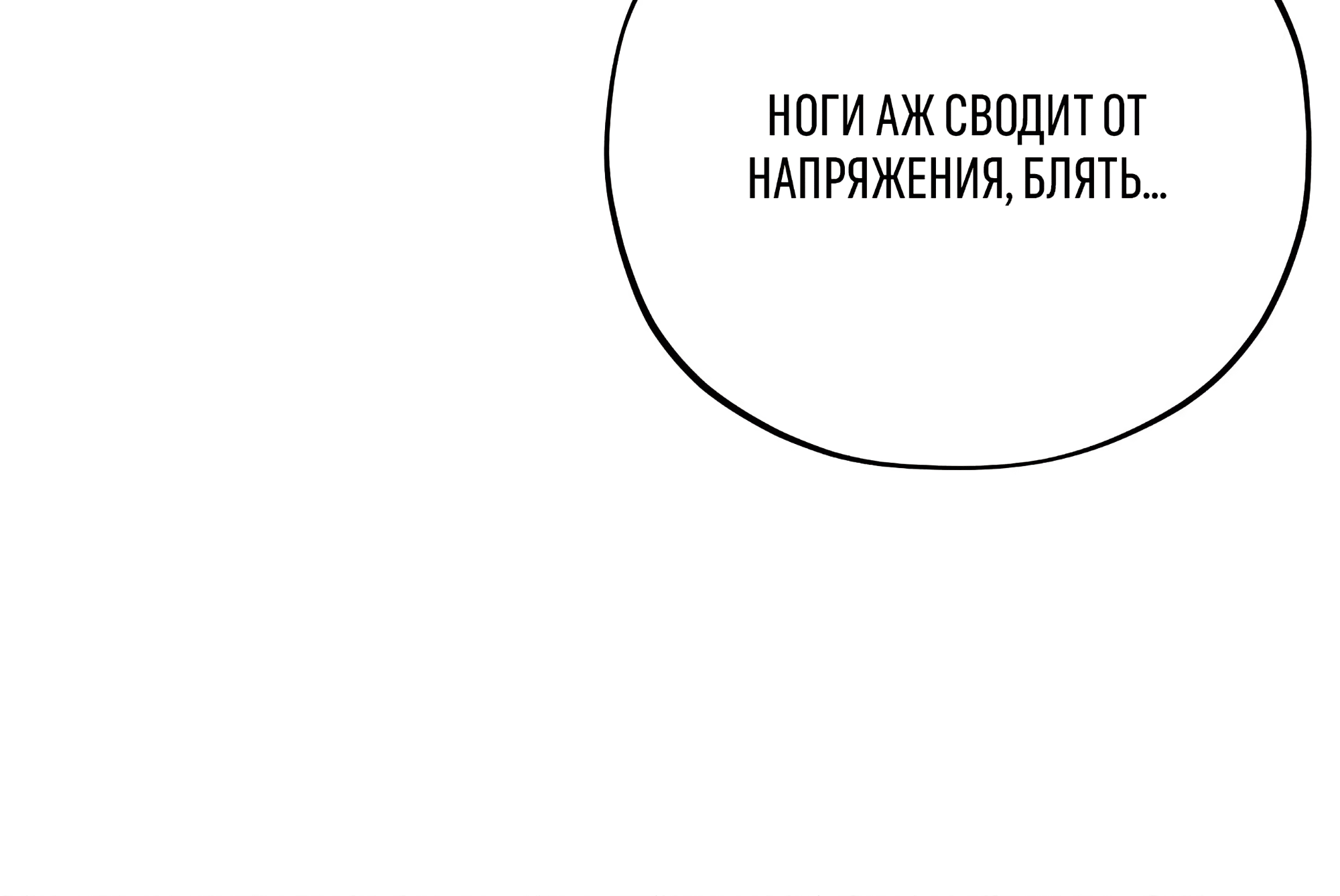 Манга Коллектор - Глава 11 Страница 104