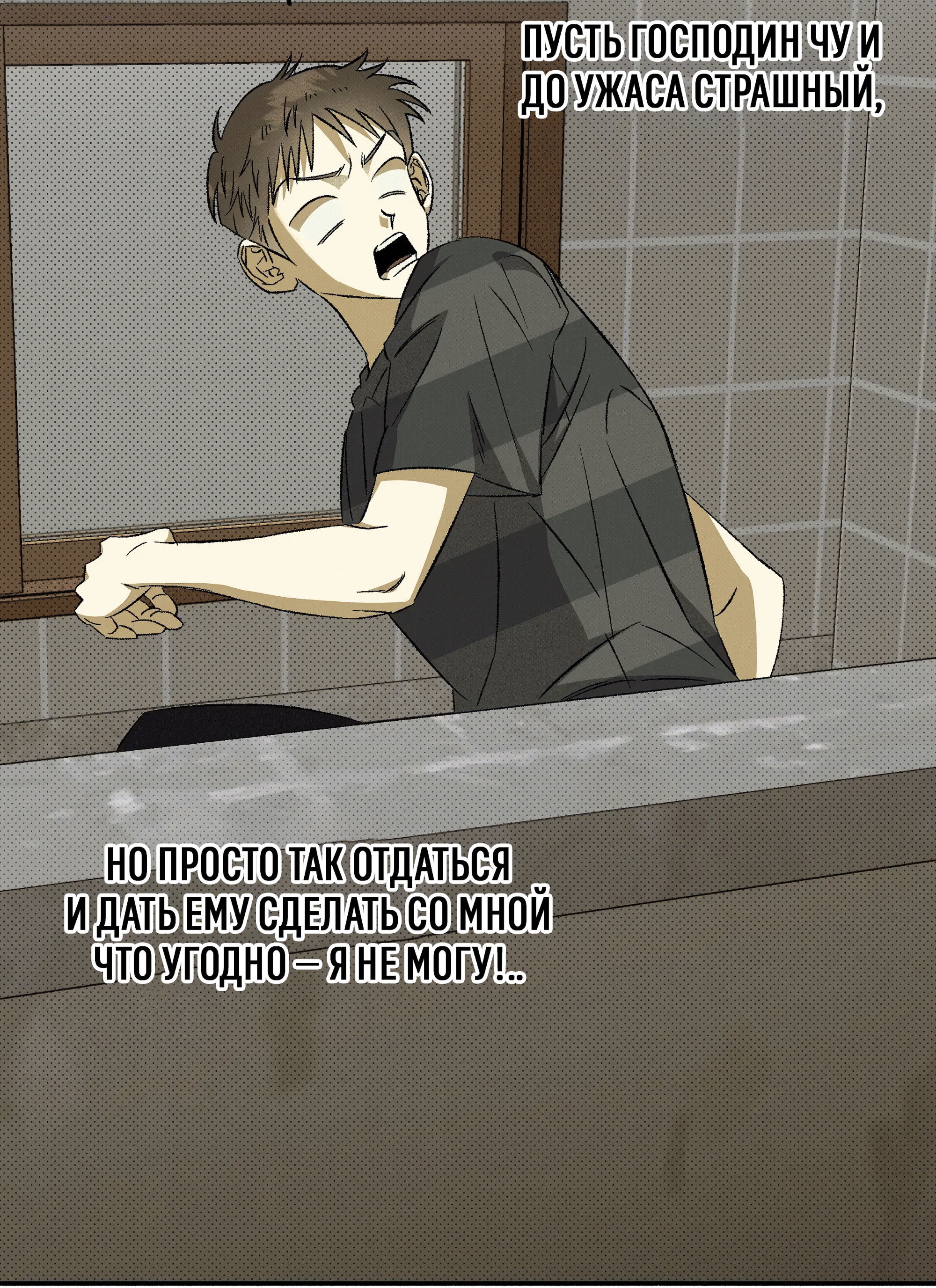 Манга Коллектор - Глава 11 Страница 93