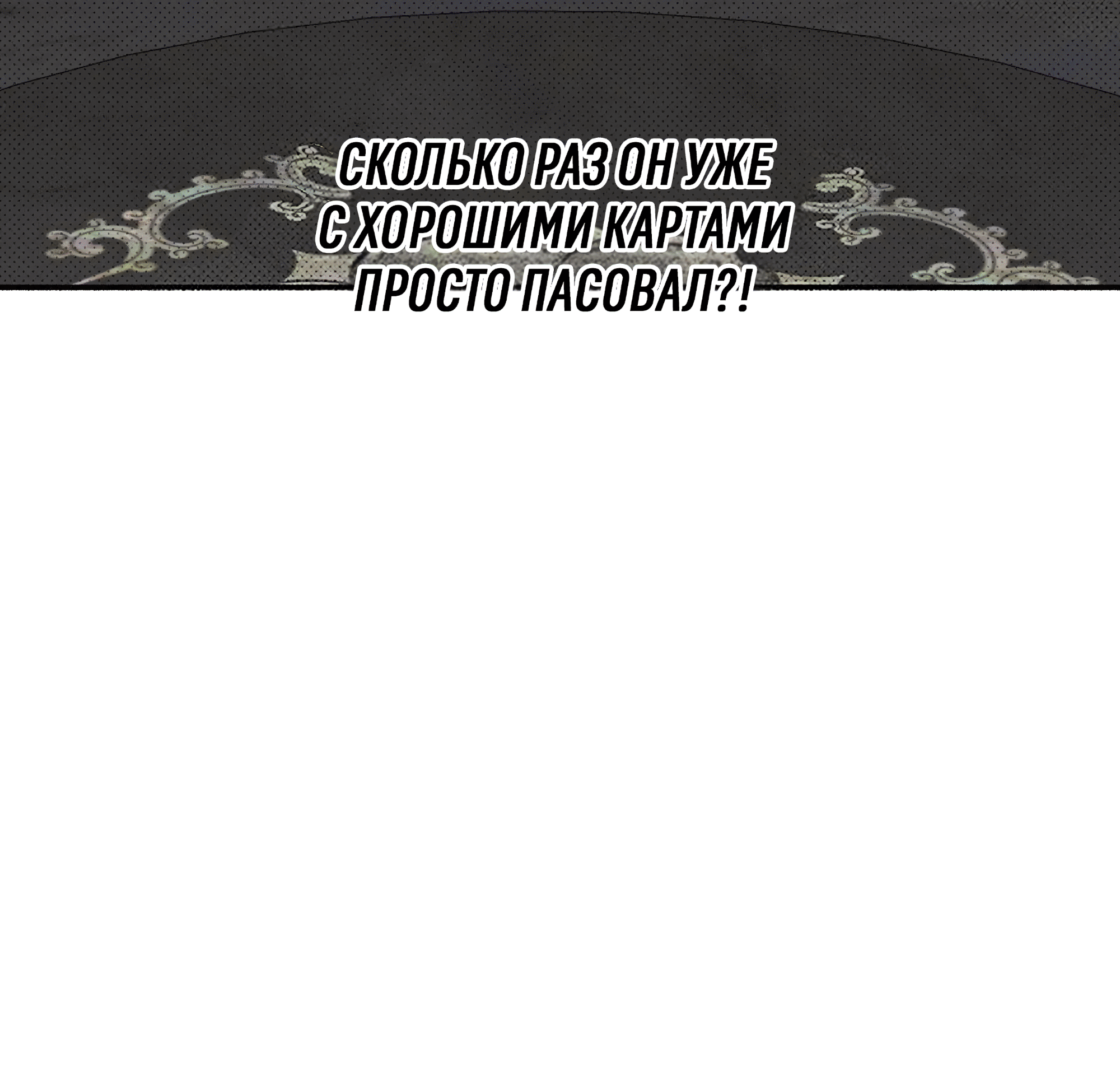 Манга Коллектор - Глава 11 Страница 52