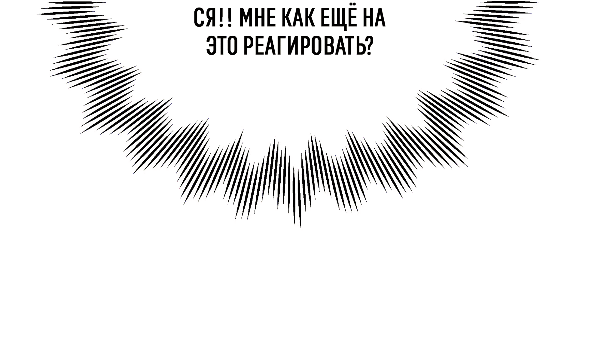 Манга Коллектор - Глава 11 Страница 34