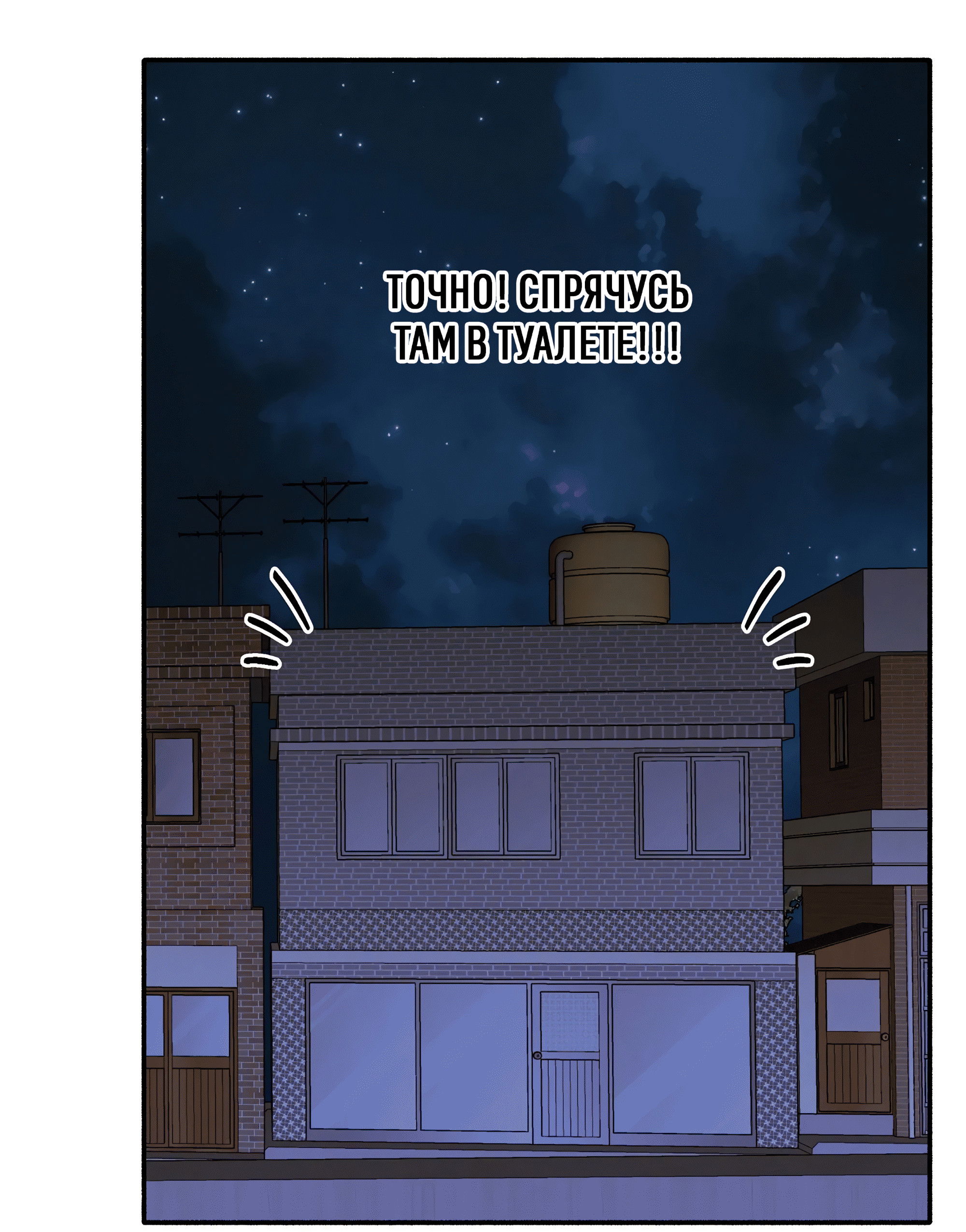 Манга Коллектор - Глава 11 Страница 98