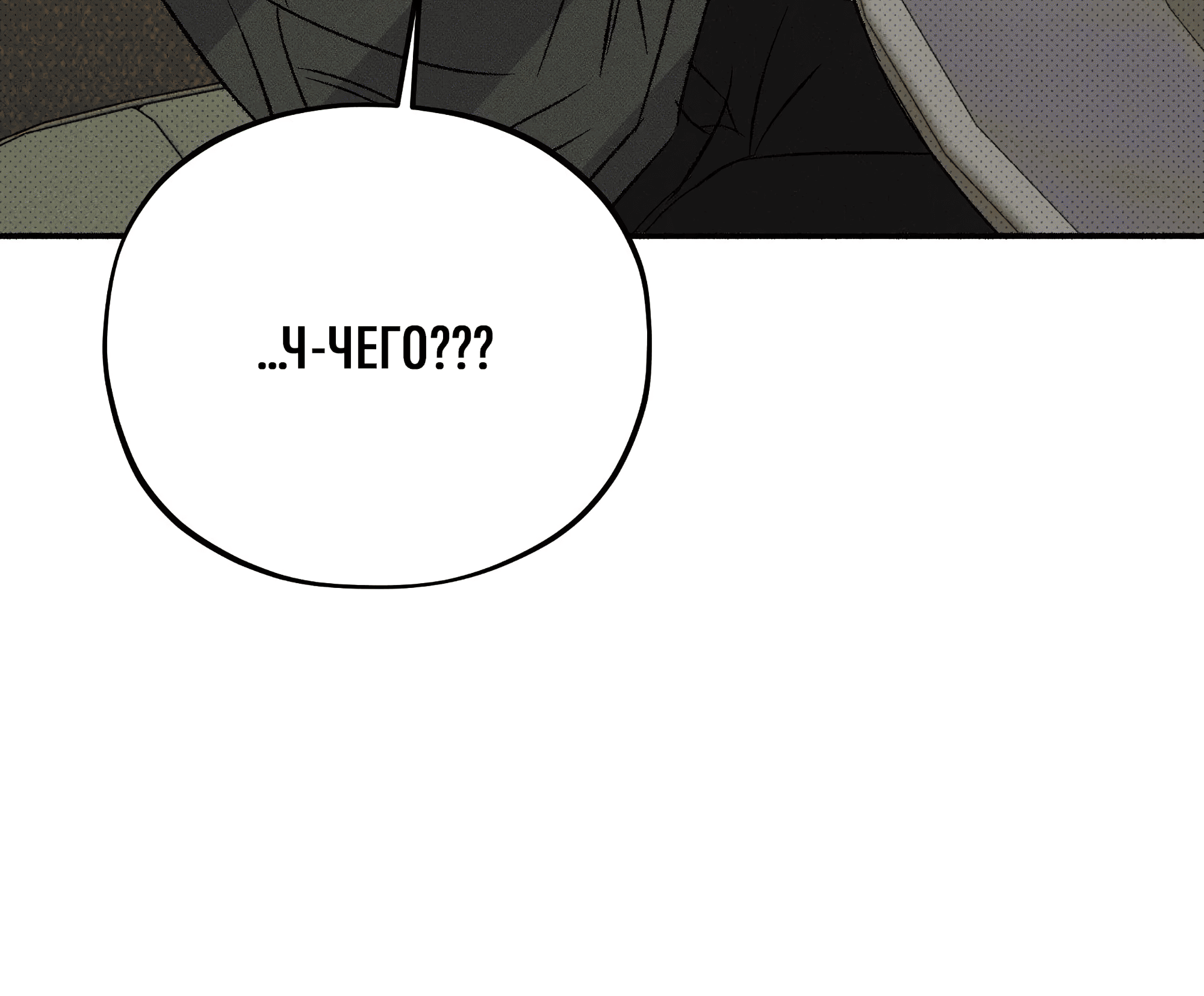 Манга Коллектор - Глава 11 Страница 27