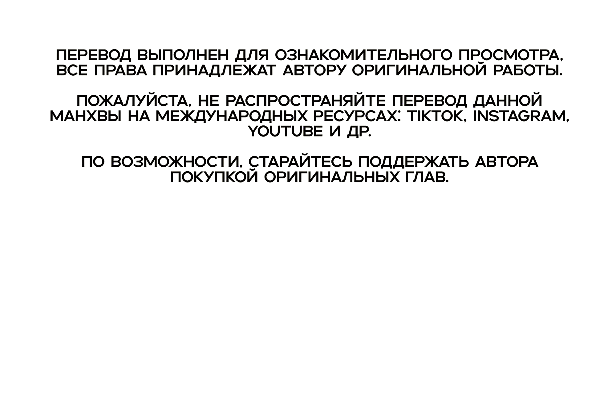 Манга Коллектор - Глава 11 Страница 1