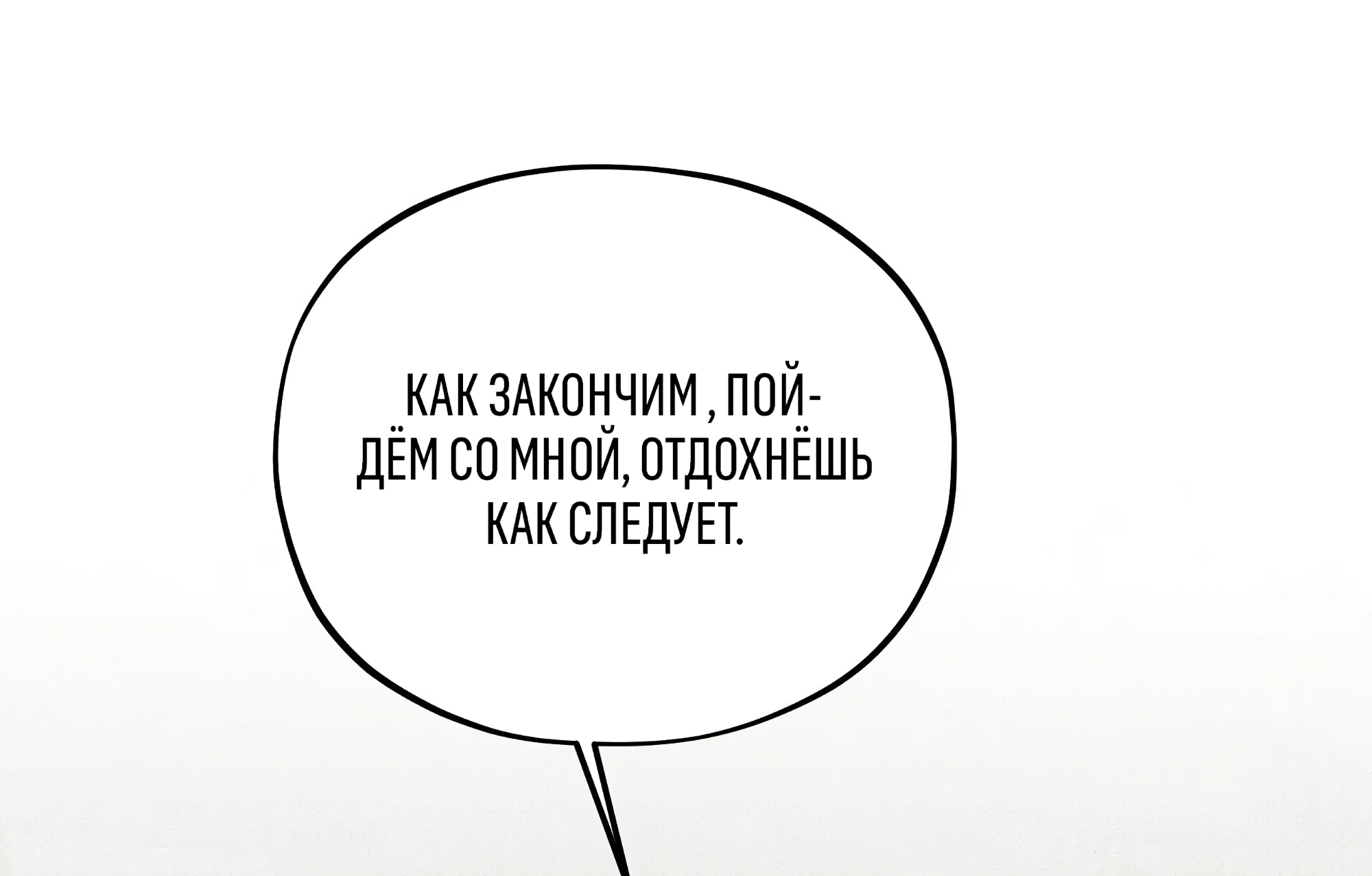 Манга Коллектор - Глава 11 Страница 25