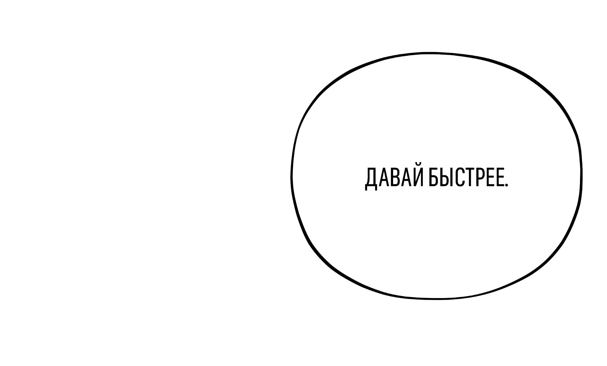 Манга Коллектор - Глава 11 Страница 91