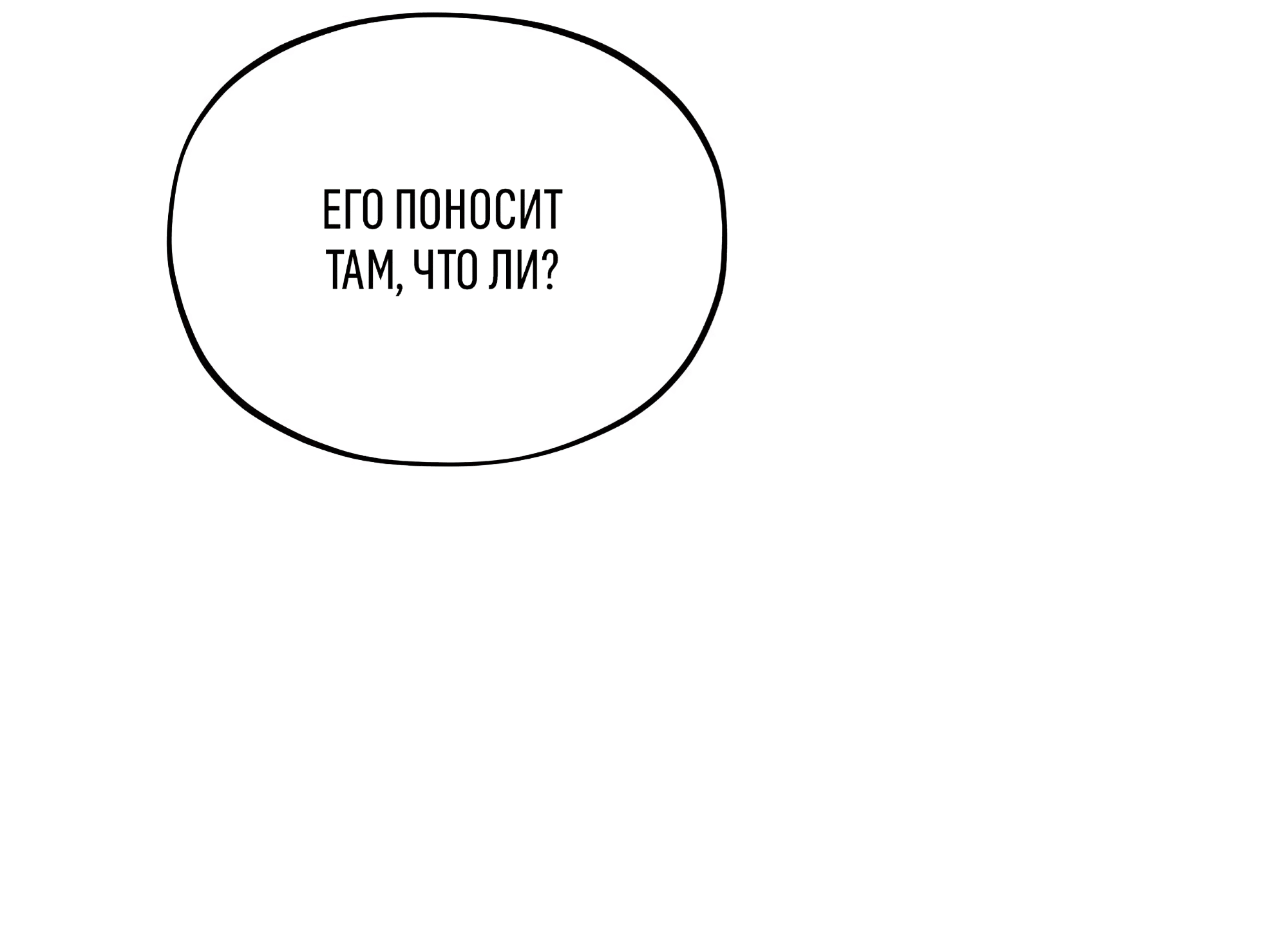 Манга Коллектор - Глава 11 Страница 113