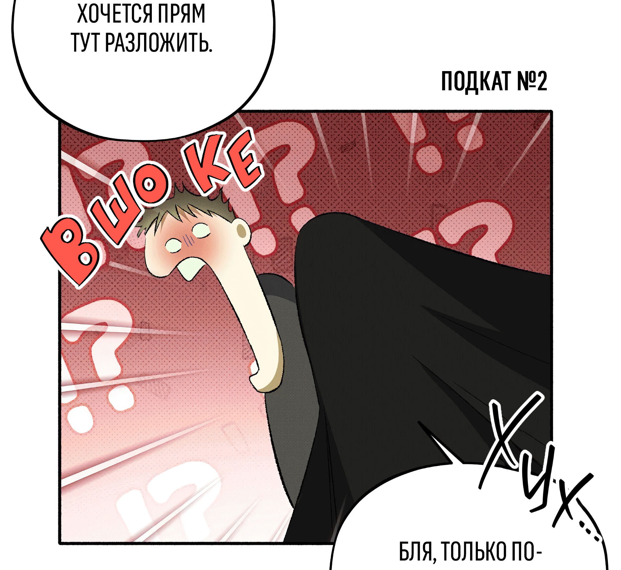 Манга Коллектор - Глава 11 Страница 47