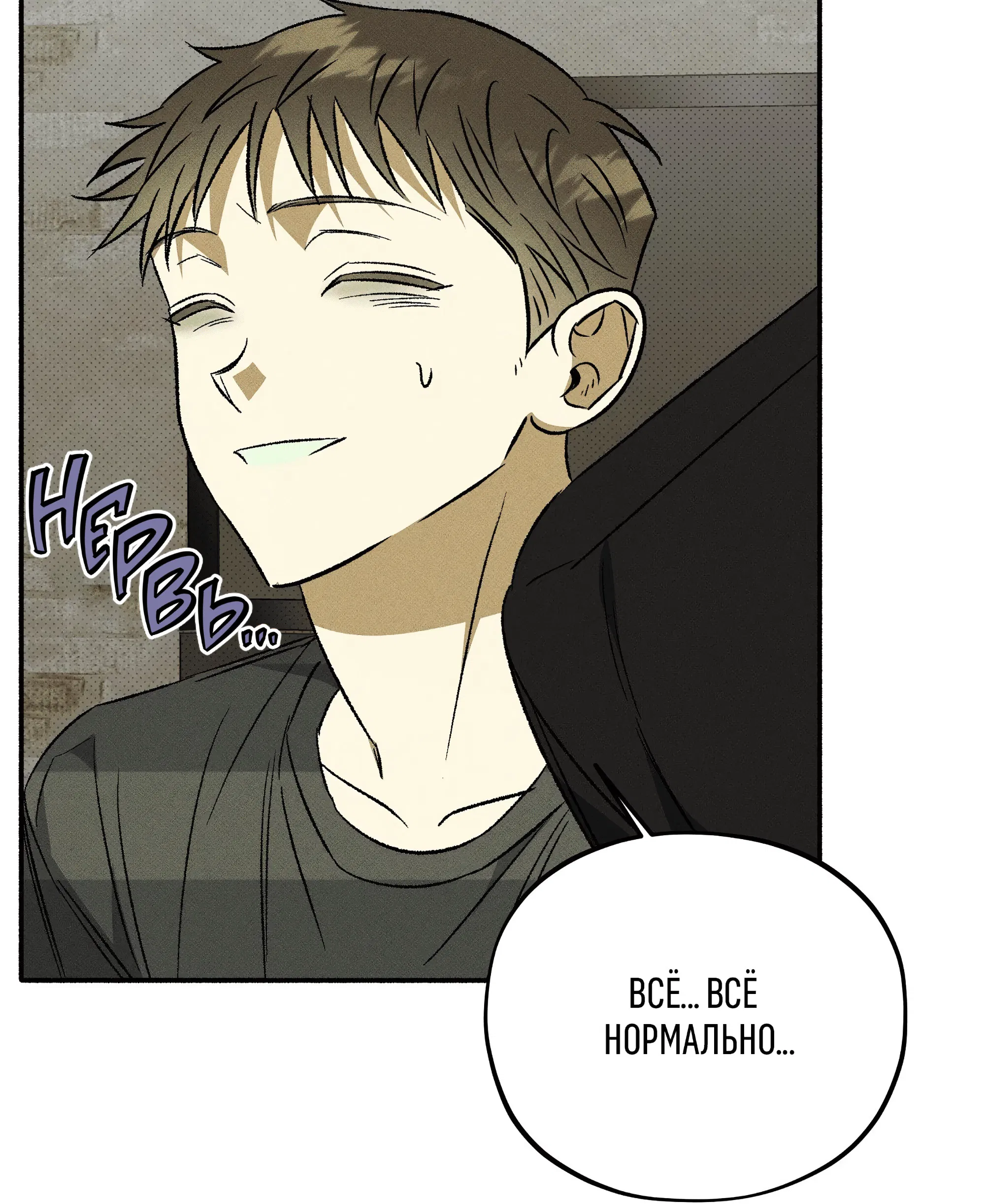 Манга Коллектор - Глава 11 Страница 22