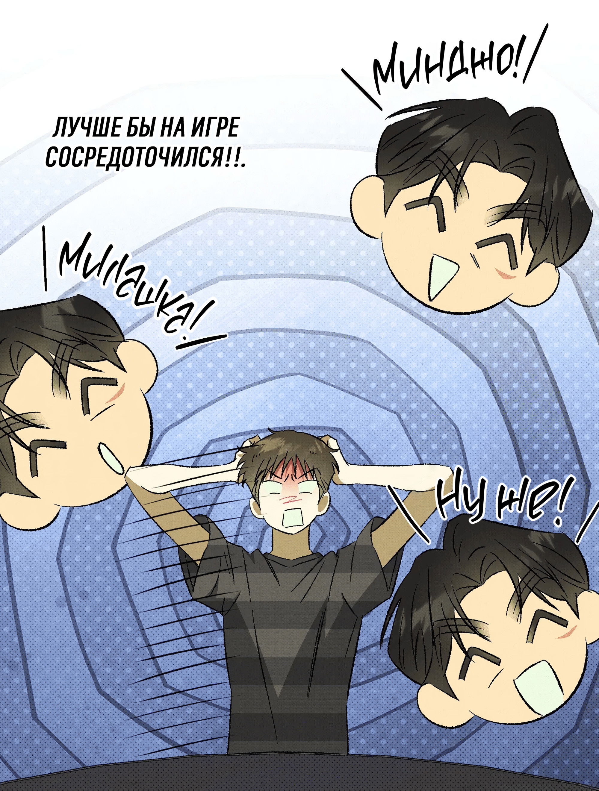 Манга Коллектор - Глава 11 Страница 51